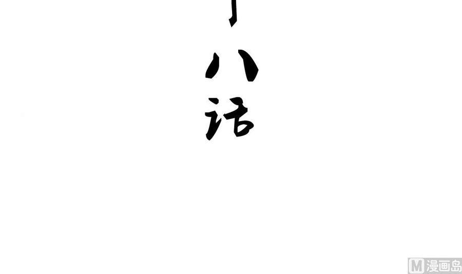 《养个少主斗渣男》第118话 忆中人 第3页