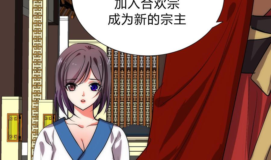 《养个少主斗渣男》第118话 忆中人 第50页
