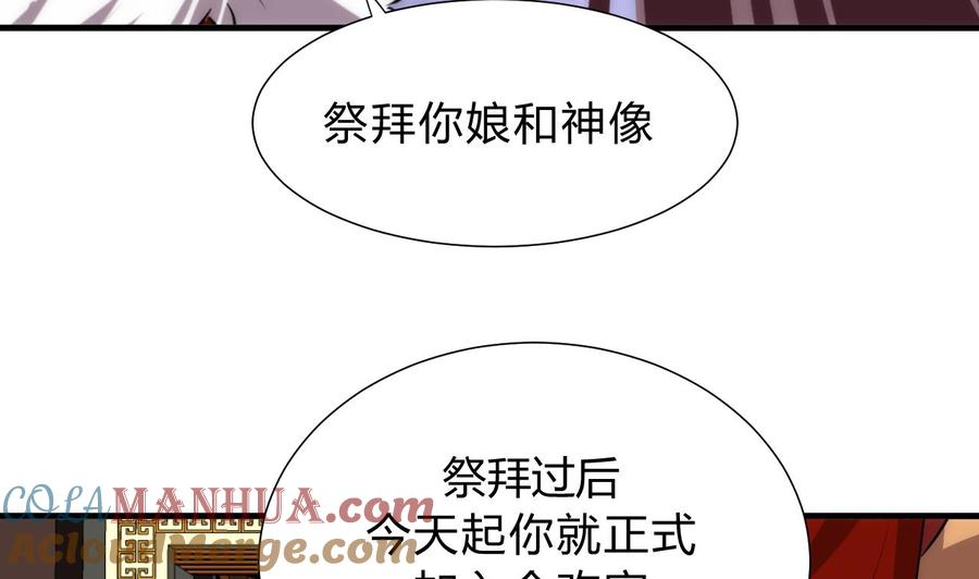 《养个少主斗渣男》第118话 忆中人 第49页