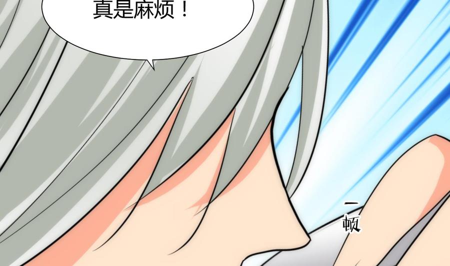 《养个少主斗渣男》第118话 忆中人 第23页