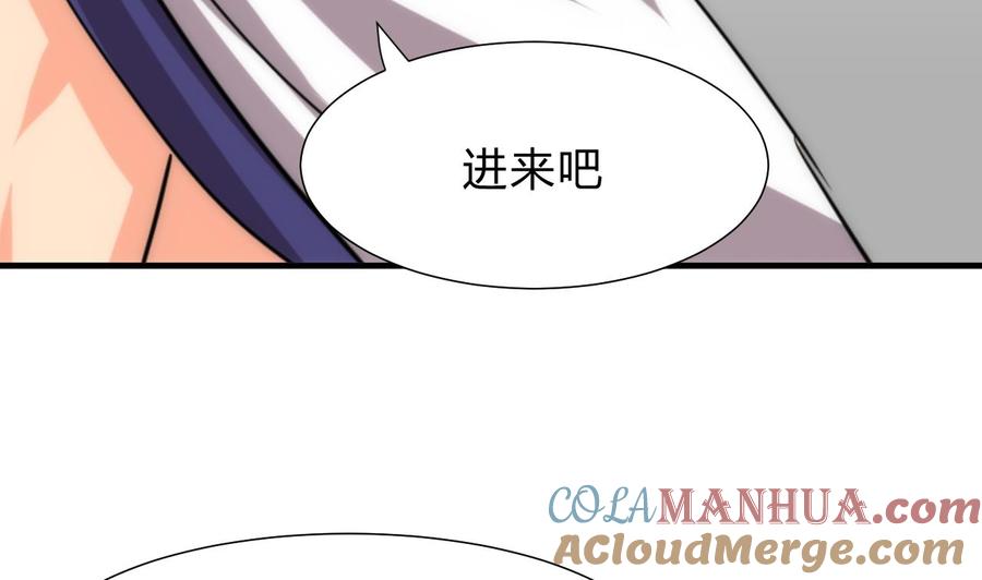 《养个少主斗渣男》第118话 忆中人 第16页