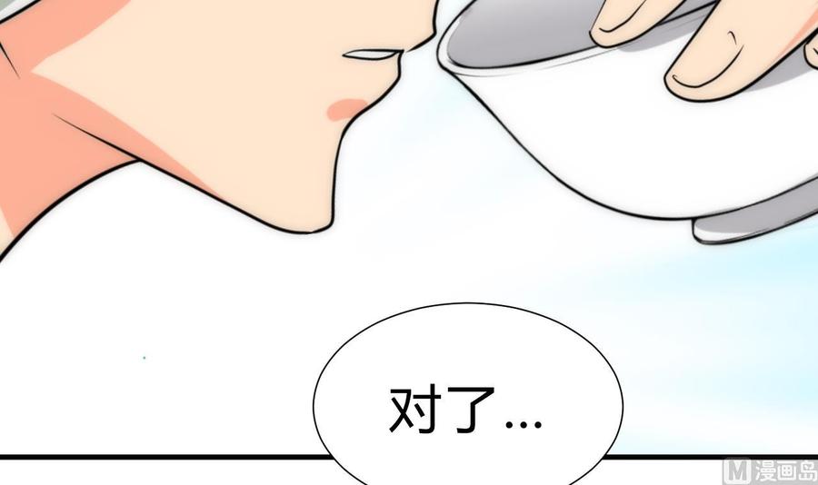 《养个少主斗渣男》第118话 忆中人 第24页