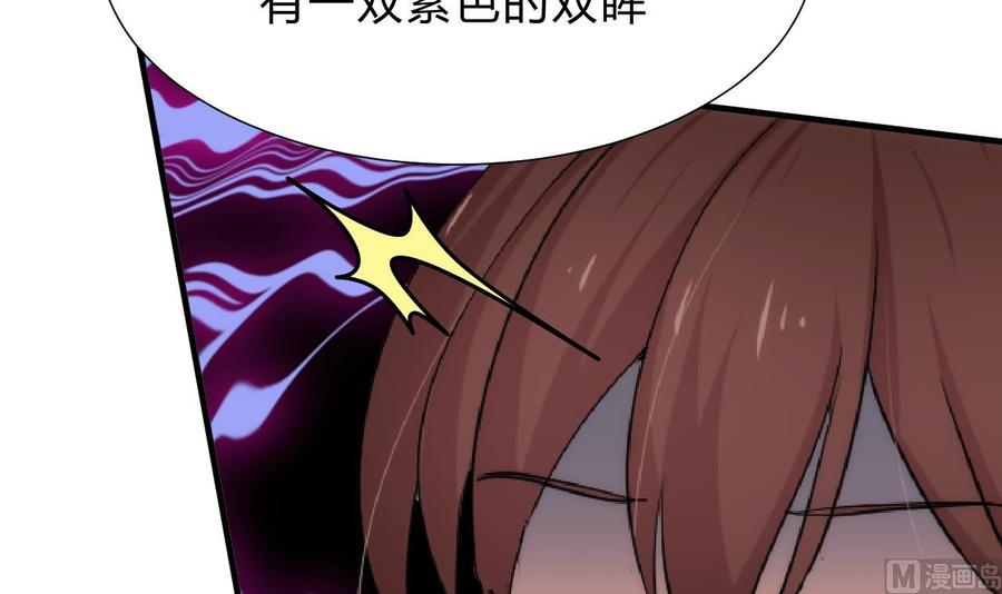 《养个少主斗渣男》第118话 忆中人 第30页