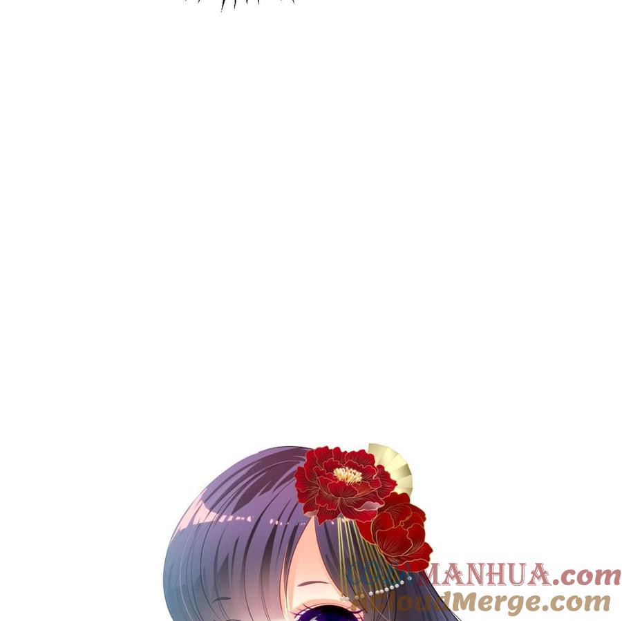 《养个少主斗渣男》第118话 忆中人 第55页