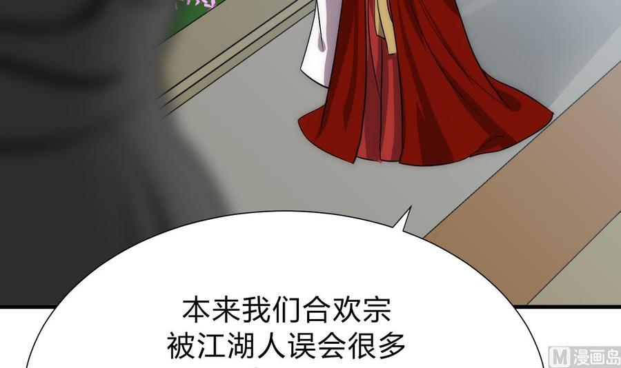 《养个少主斗渣男》第118话 忆中人 第42页