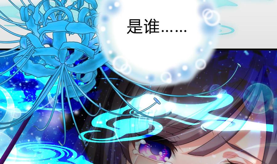 《养个少主斗渣男》第118话 忆中人 第5页