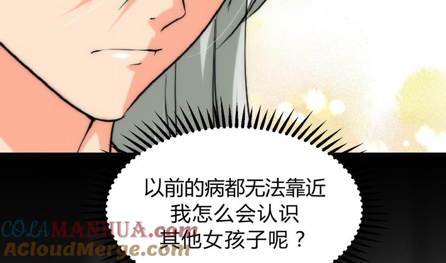 《养个少主斗渣男》第118话 忆中人 第34页