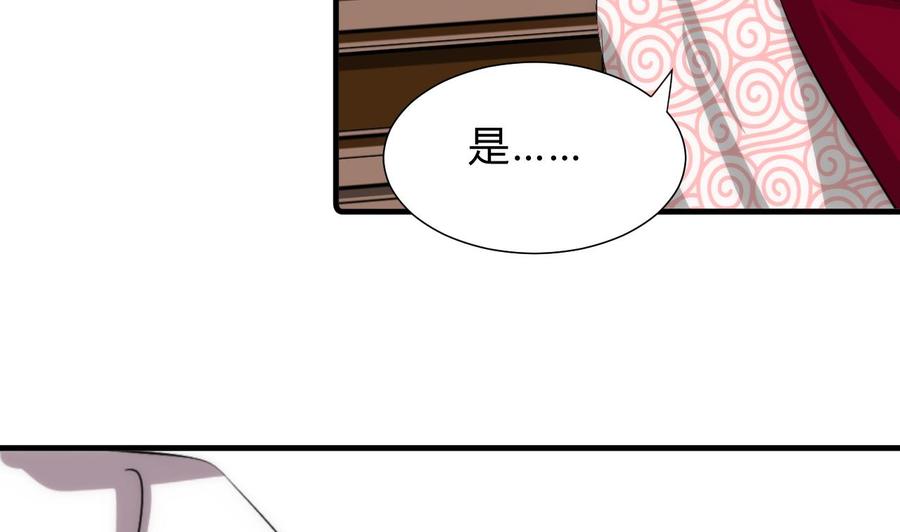 《养个少主斗渣男》第118话 忆中人 第14页