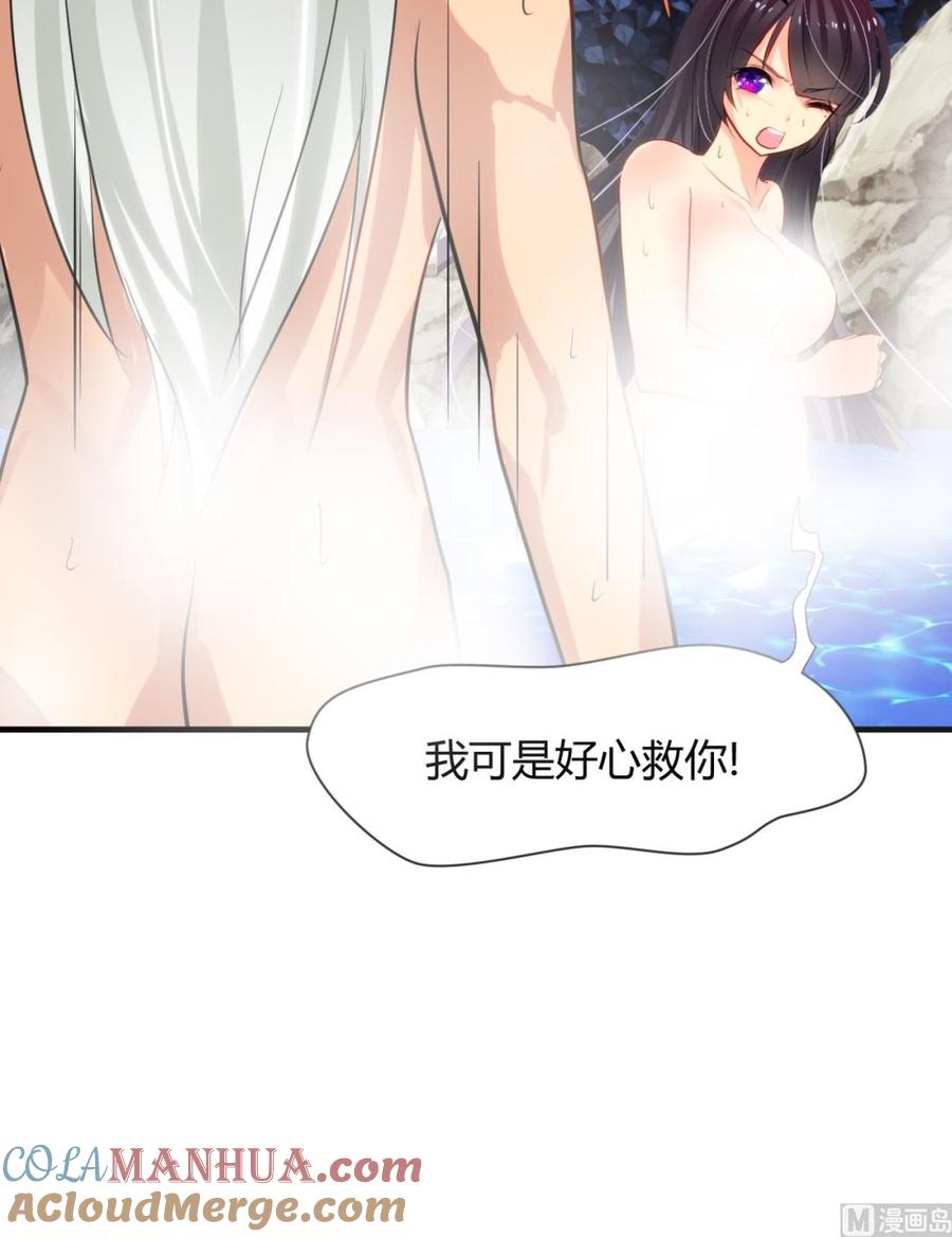 《养个少主斗渣男》第11话 请温柔相待 第15页