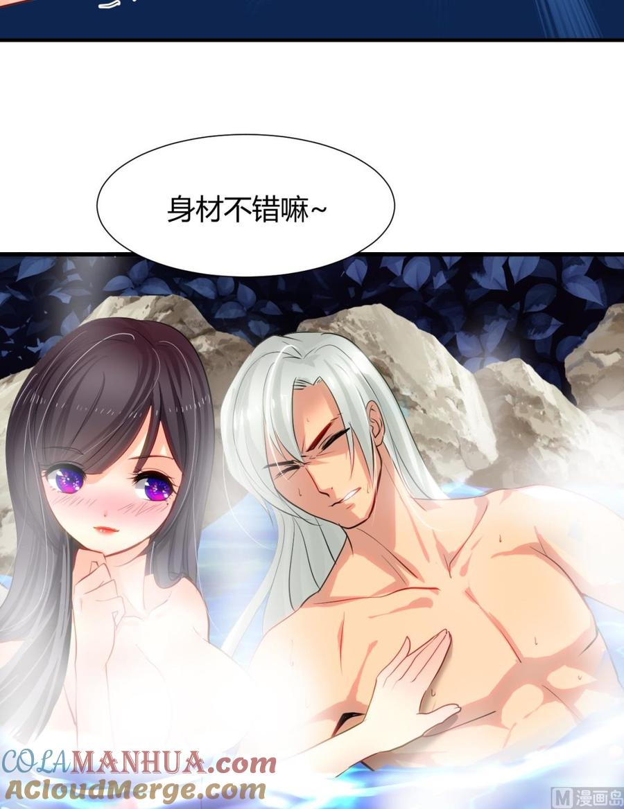 《养个少主斗渣男》第11话 请温柔相待 第3页