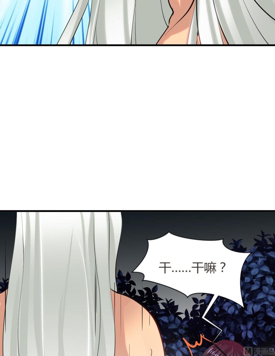 《养个少主斗渣男》第11话 请温柔相待 第14页