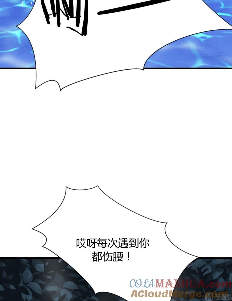 《养个少主斗渣男》第11话 请温柔相待 第11页