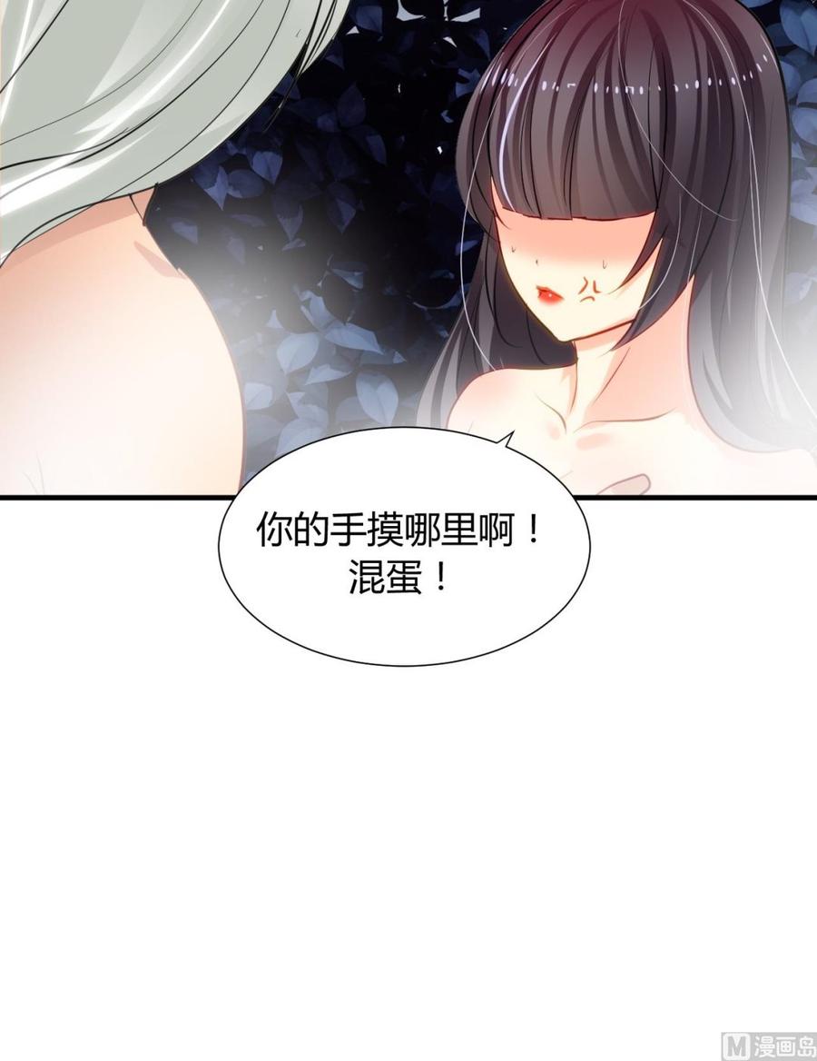 《养个少主斗渣男》第11话 请温柔相待 第18页