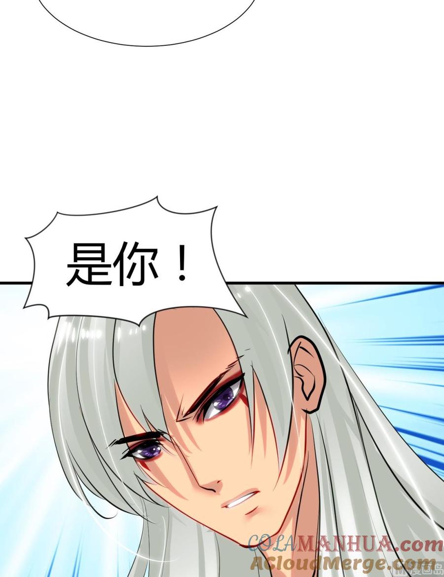 《养个少主斗渣男》第11话 请温柔相待 第13页