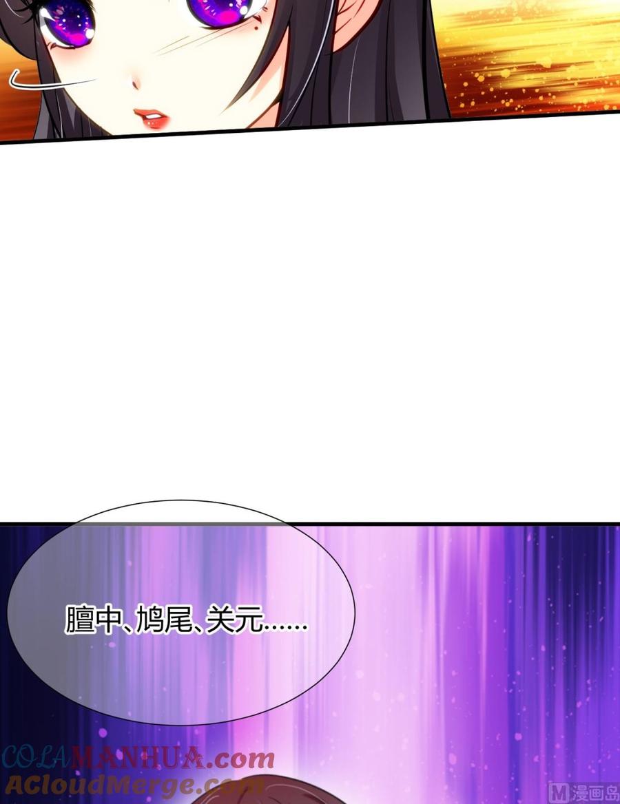 《养个少主斗渣男》第11话 请温柔相待 第5页