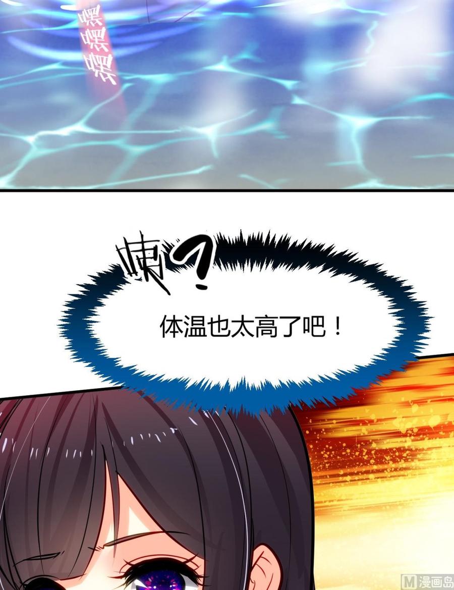《养个少主斗渣男》第11话 请温柔相待 第4页