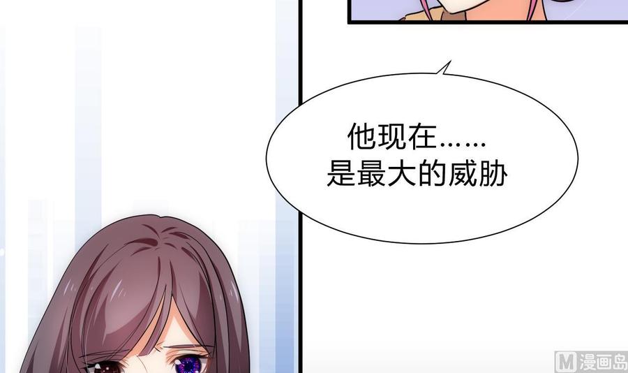 《养个少主斗渣男》第119话 新的任务 第9页