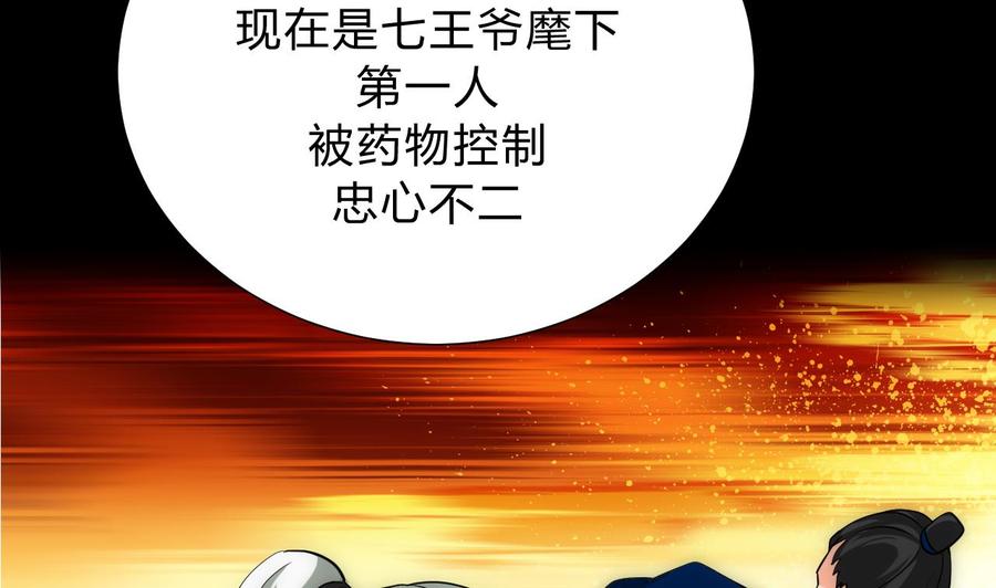《养个少主斗渣男》第119话 新的任务 第20页