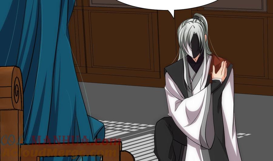 《养个少主斗渣男》第119话 新的任务 第31页