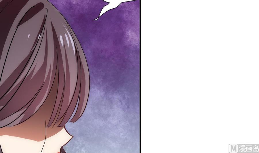 《养个少主斗渣男》第119话 新的任务 第27页