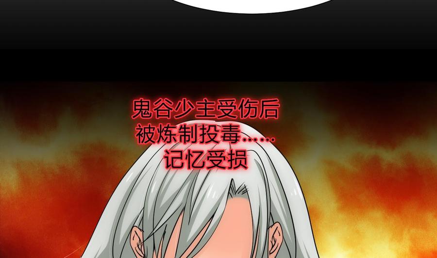 《养个少主斗渣男》第119话 新的任务 第11页