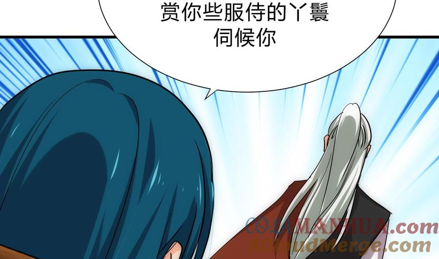 《养个少主斗渣男》第119话 新的任务 第40页