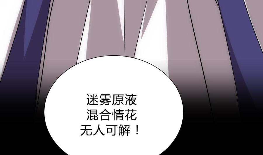 《养个少主斗渣男》第119话 新的任务 第14页