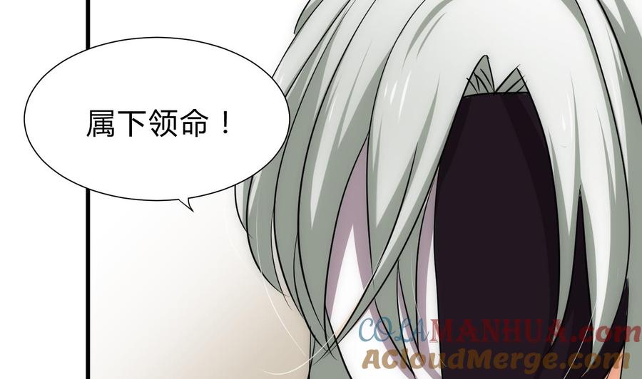 《养个少主斗渣男》第119话 新的任务 第37页