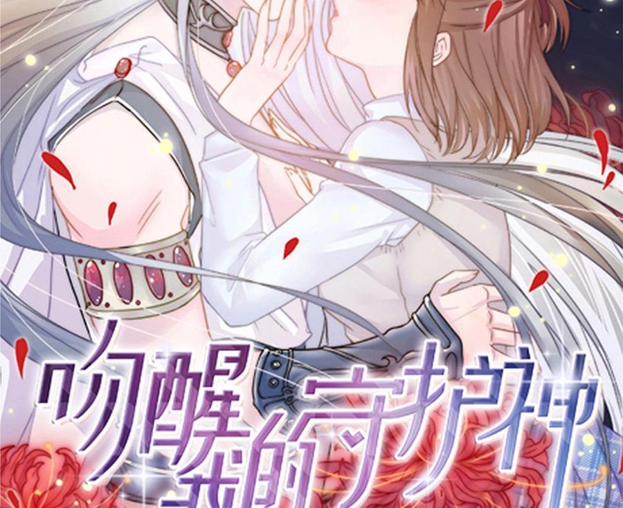 《养个少主斗渣男》第119话 新的任务 第50页