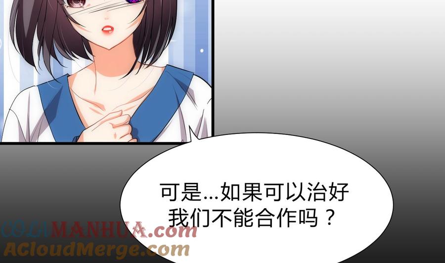 《养个少主斗渣男》第119话 新的任务 第10页