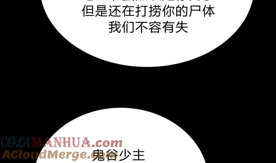 《养个少主斗渣男》第119话 新的任务 第19页