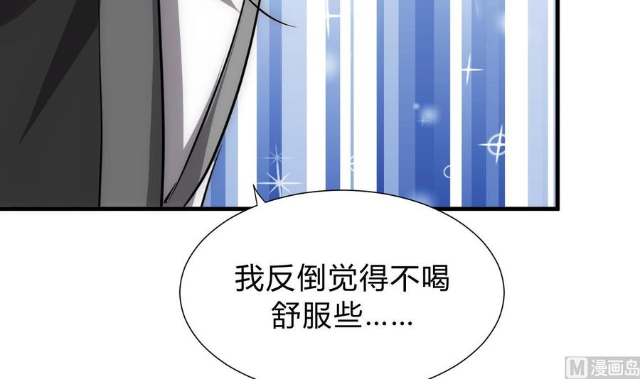 《养个少主斗渣男》第120话 合宗 第12页