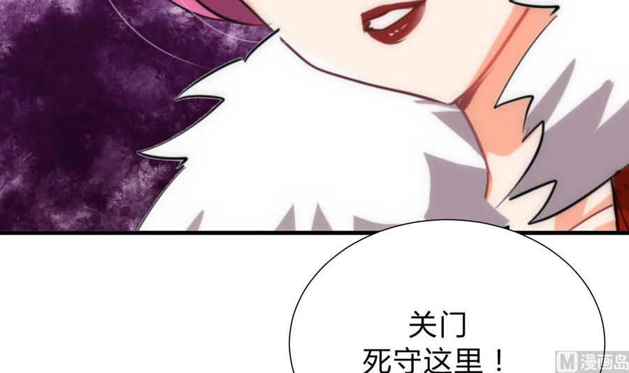 《养个少主斗渣男》第120话 合宗 第27页