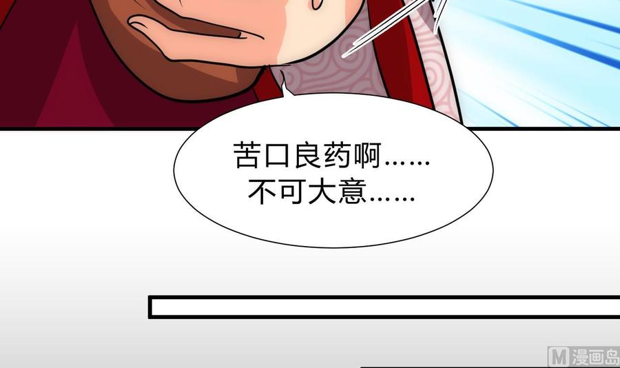 《养个少主斗渣男》第120话 合宗 第15页
