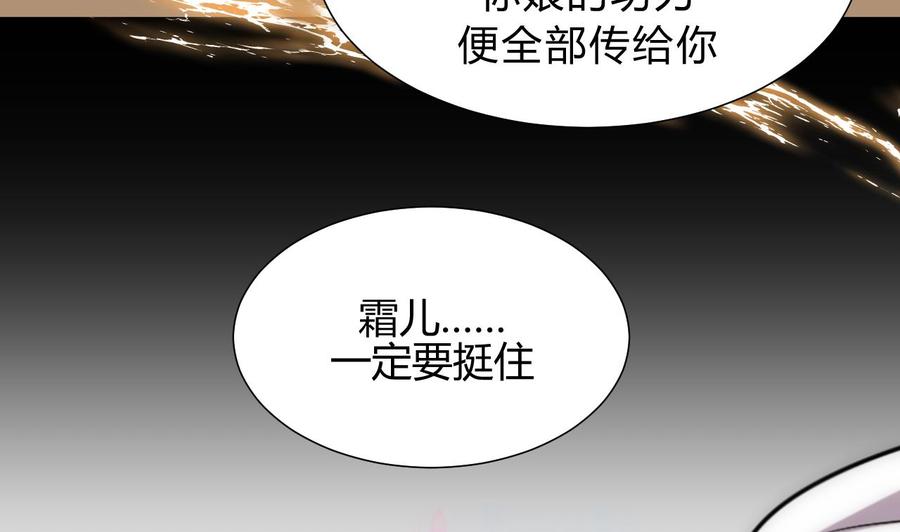 《养个少主斗渣男》第120话 合宗 第20页