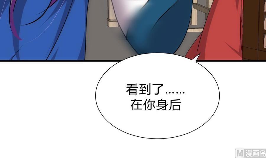 《养个少主斗渣男》第120话 合宗 第33页
