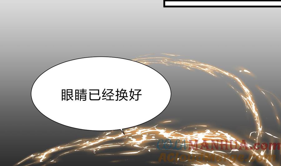《养个少主斗渣男》第120话 合宗 第16页