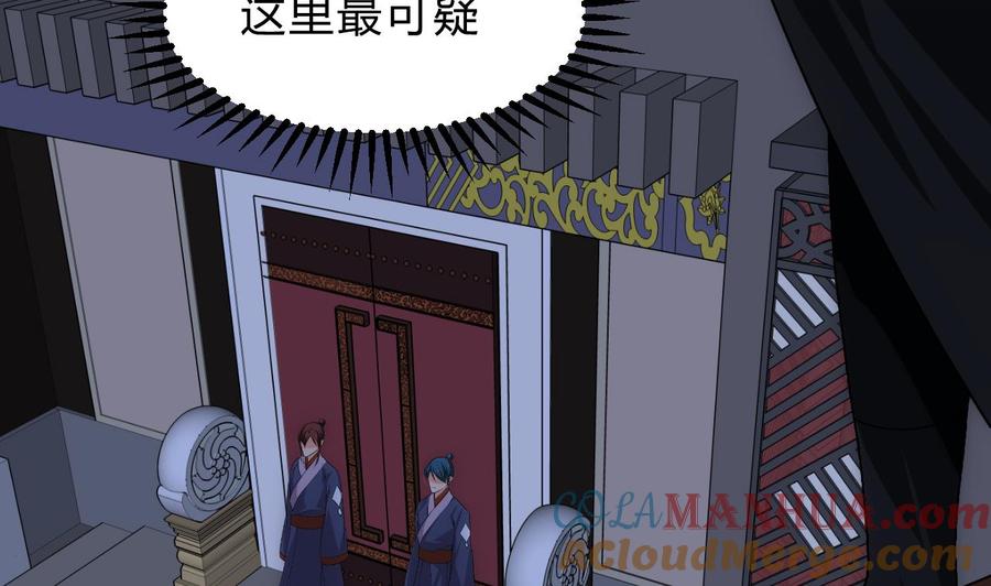 《养个少主斗渣男》第121话 刀尖 第7页