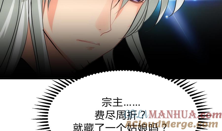 《养个少主斗渣男》第121话 刀尖 第37页