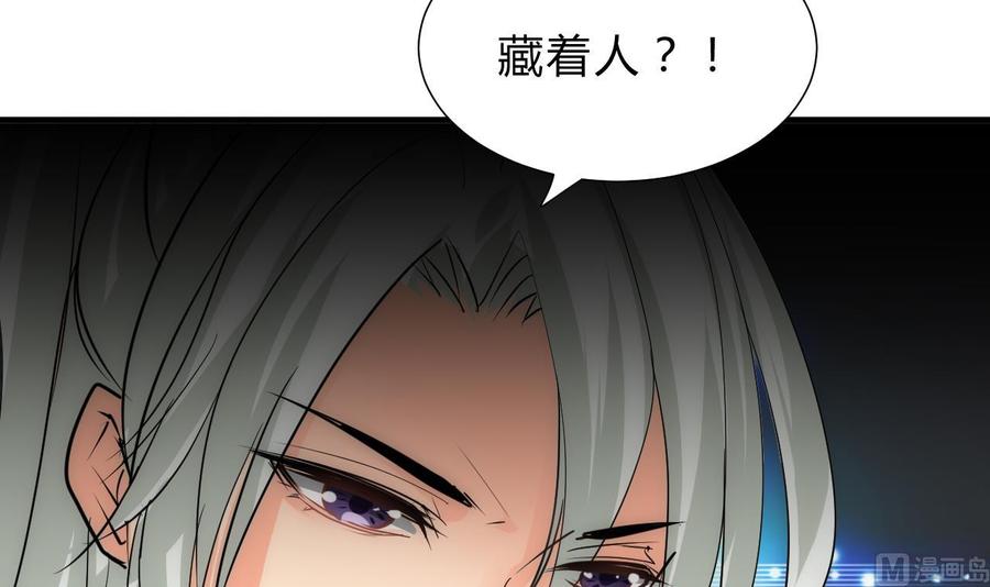 《养个少主斗渣男》第121话 刀尖 第36页