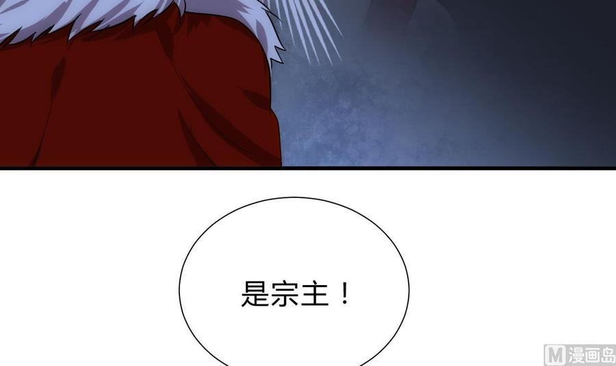 《养个少主斗渣男》第121话 刀尖 第24页