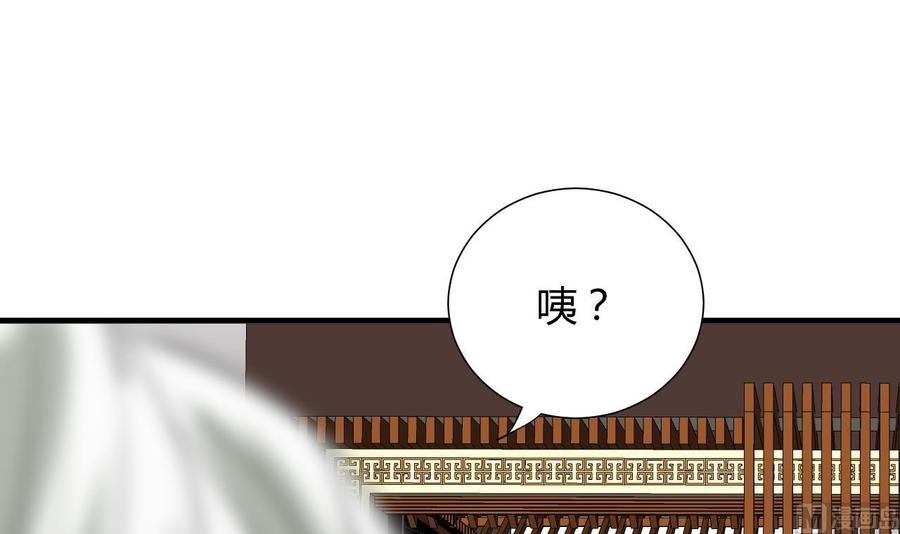 《养个少主斗渣男》第121话 刀尖 第33页