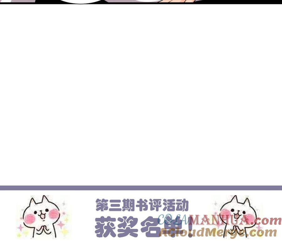 《养个少主斗渣男》第121话 刀尖 第43页