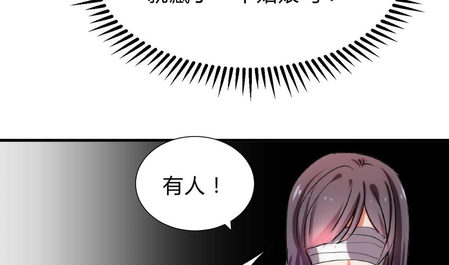 《养个少主斗渣男》第121话 刀尖 第38页