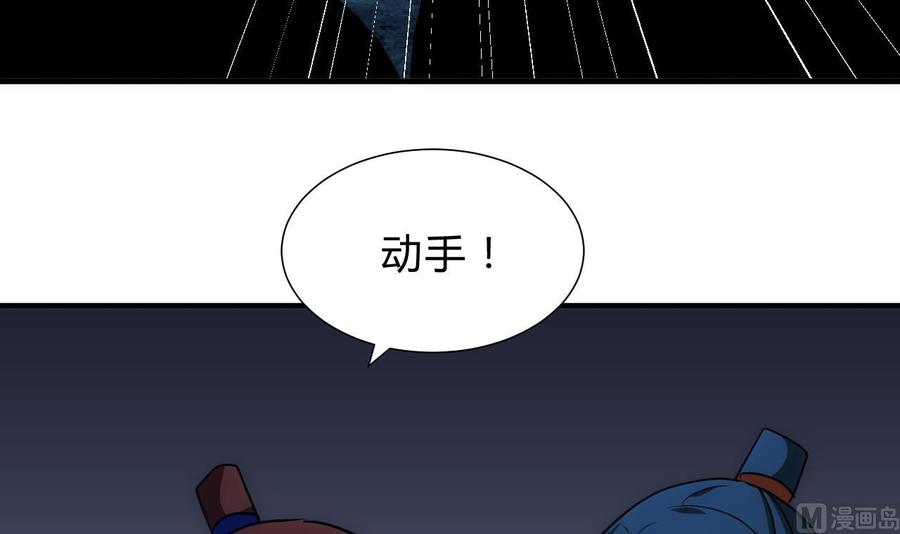 《养个少主斗渣男》第121话 刀尖 第15页