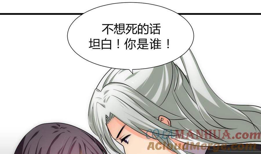 《养个少主斗渣男》第121话 刀尖 第40页