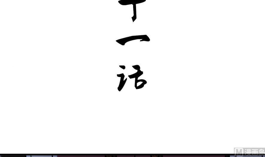 《养个少主斗渣男》第121话 刀尖 第3页