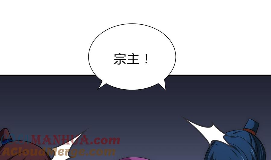 《养个少主斗渣男》第121话 刀尖 第19页