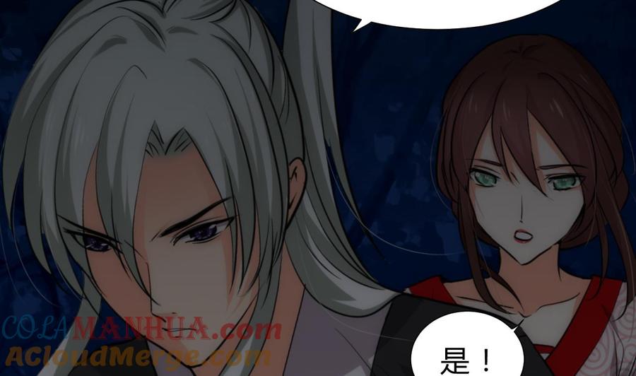 《养个少主斗渣男》第121话 刀尖 第10页
