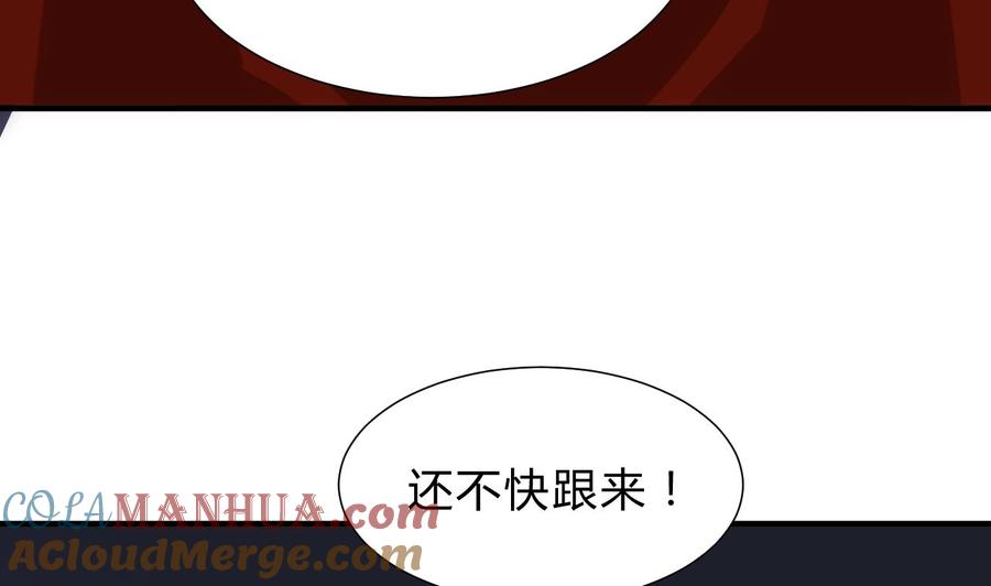 《养个少主斗渣男》第121话 刀尖 第22页